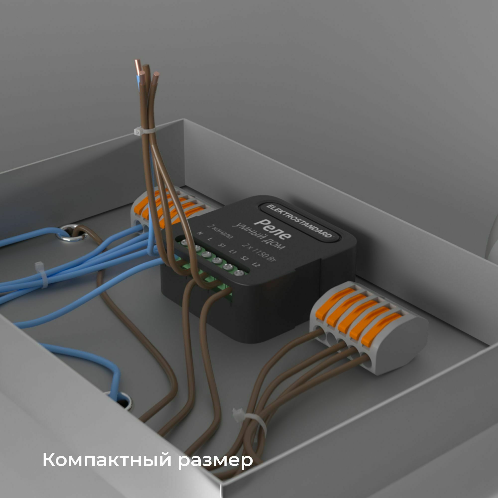 Умное двухканальное реле 76007/00 Elektrostandard - Фото 5