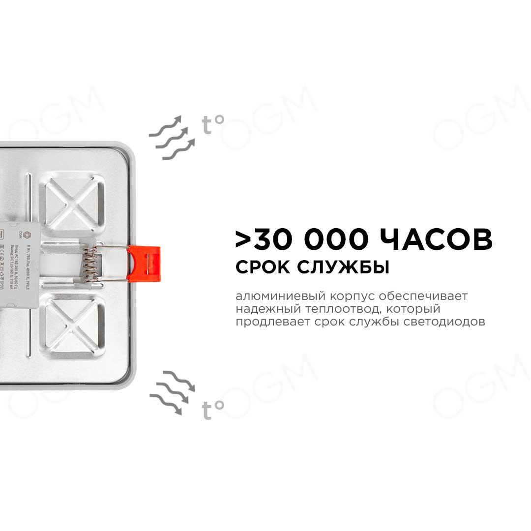 Панель светодиодная встраиваемая квадратная  8Вт, 750Лм, 115х115х20мм, 4500К, Apeyron - Фото 7