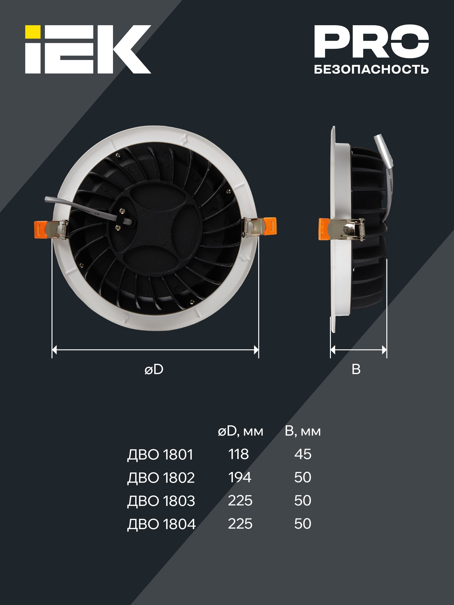 Светильник светодиодный ДВО 1802 PRO круг 20Вт 4000K IP40 белый IEK - Фото 5