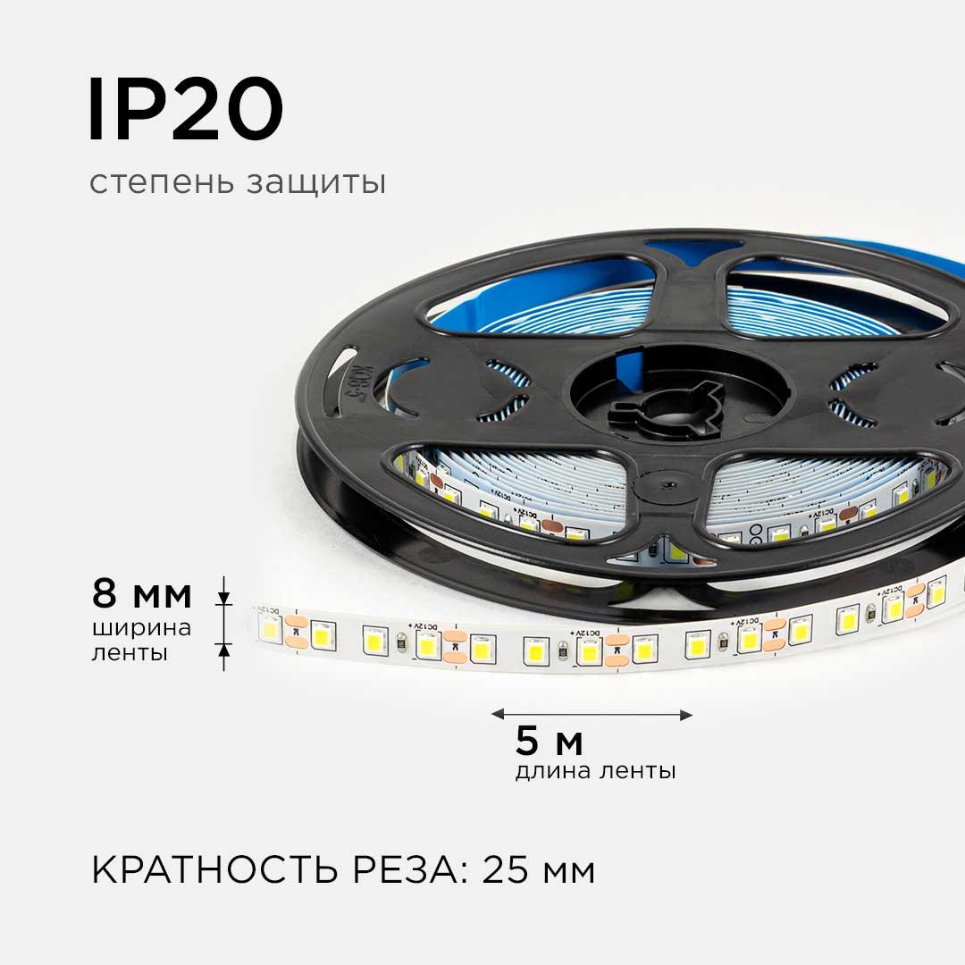 Светодиодная лента 12В, 9,6Вт/м, smd2835, 120д/м, IP20, 7Лм/чип, ширина подложки 8мм, 5м, х/б, 6500К - Фото 5