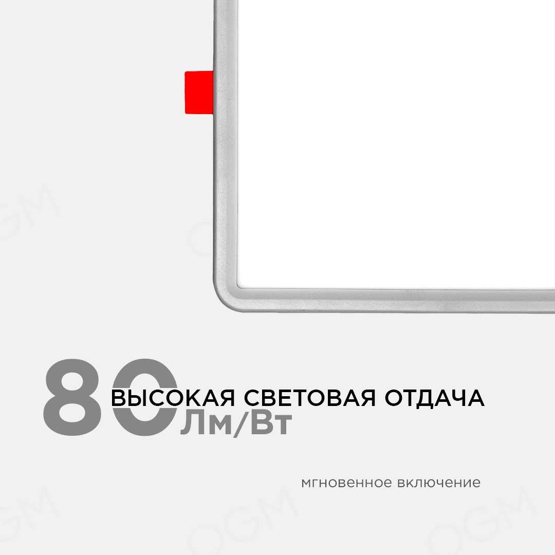 Панель светодиодная встраиваемая квадратная  15Вт, 1200Лм, 175х175х20мм, 4500К, Apeyron - Фото 6