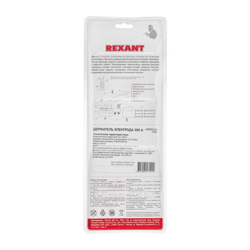 Держатель электрода REXANT 300 А American type - Фото 5