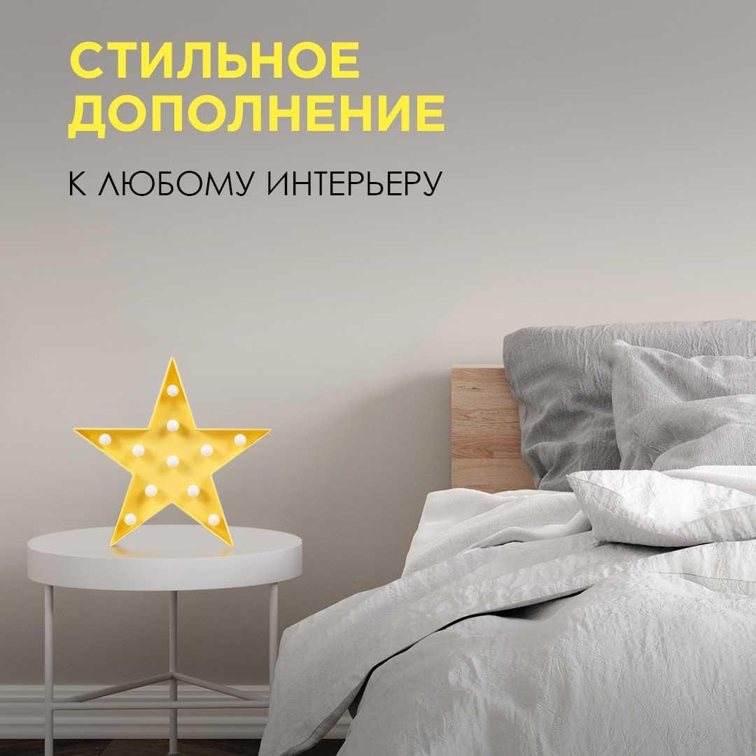 Ночник светодиодный "Звезда", 3 Вт, АБС-пластик, желтый, 170 г., 270*270*27 мм, ТБ - Фото 10