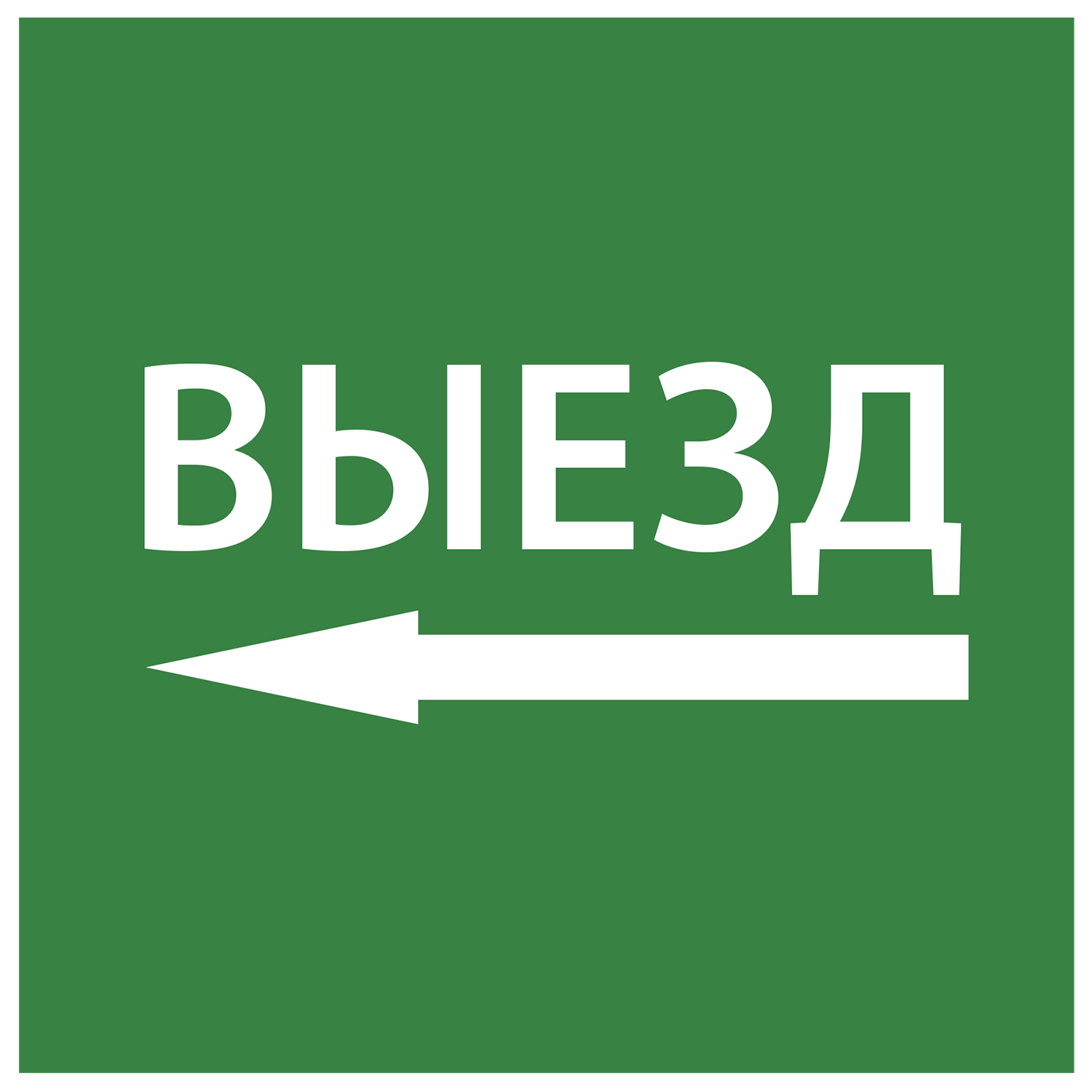 Этикетка самоклеящаяся 150х150мм "Выезд налево" IEK