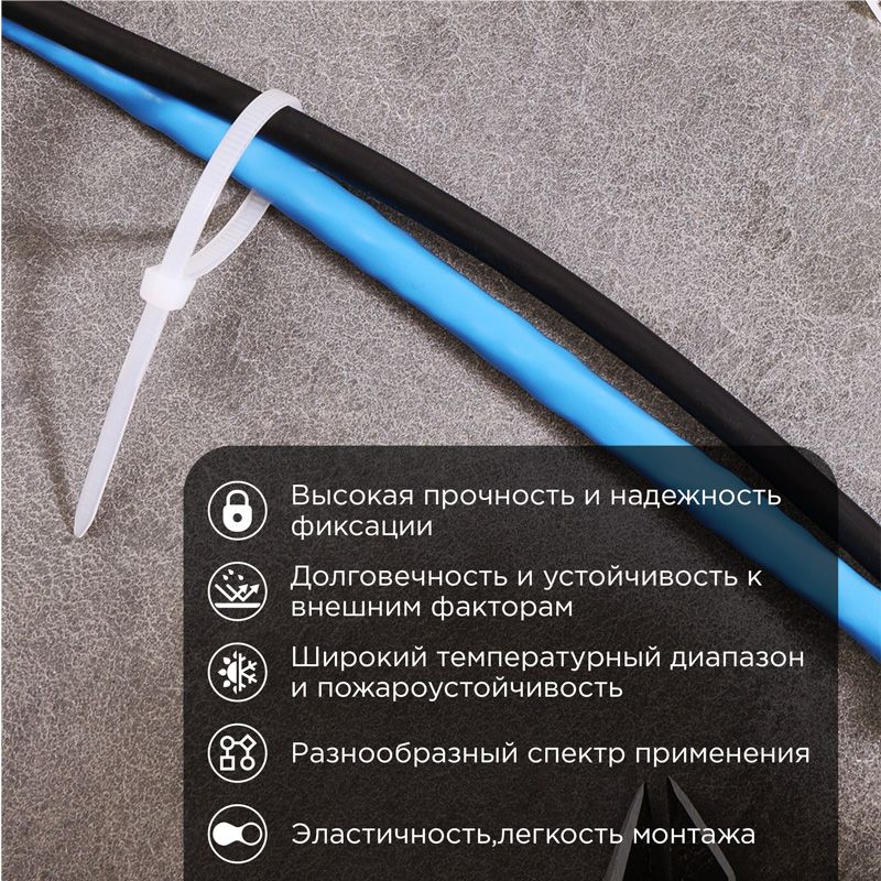 Стяжка кабельная нейлоновая 200x4,8мм, белая (100 шт/уп) REXANT - Фото 2