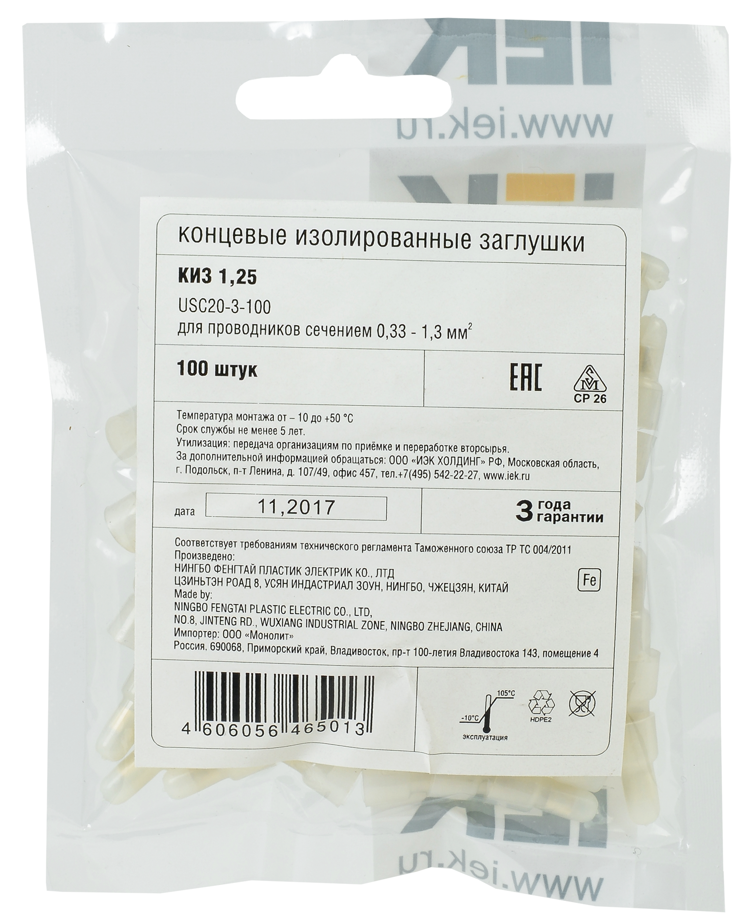 Концевая изолирующая заглушка КИЗ 1,25мм2 для соединения алюминиевых проводов (100шт) IEK - Фото 2