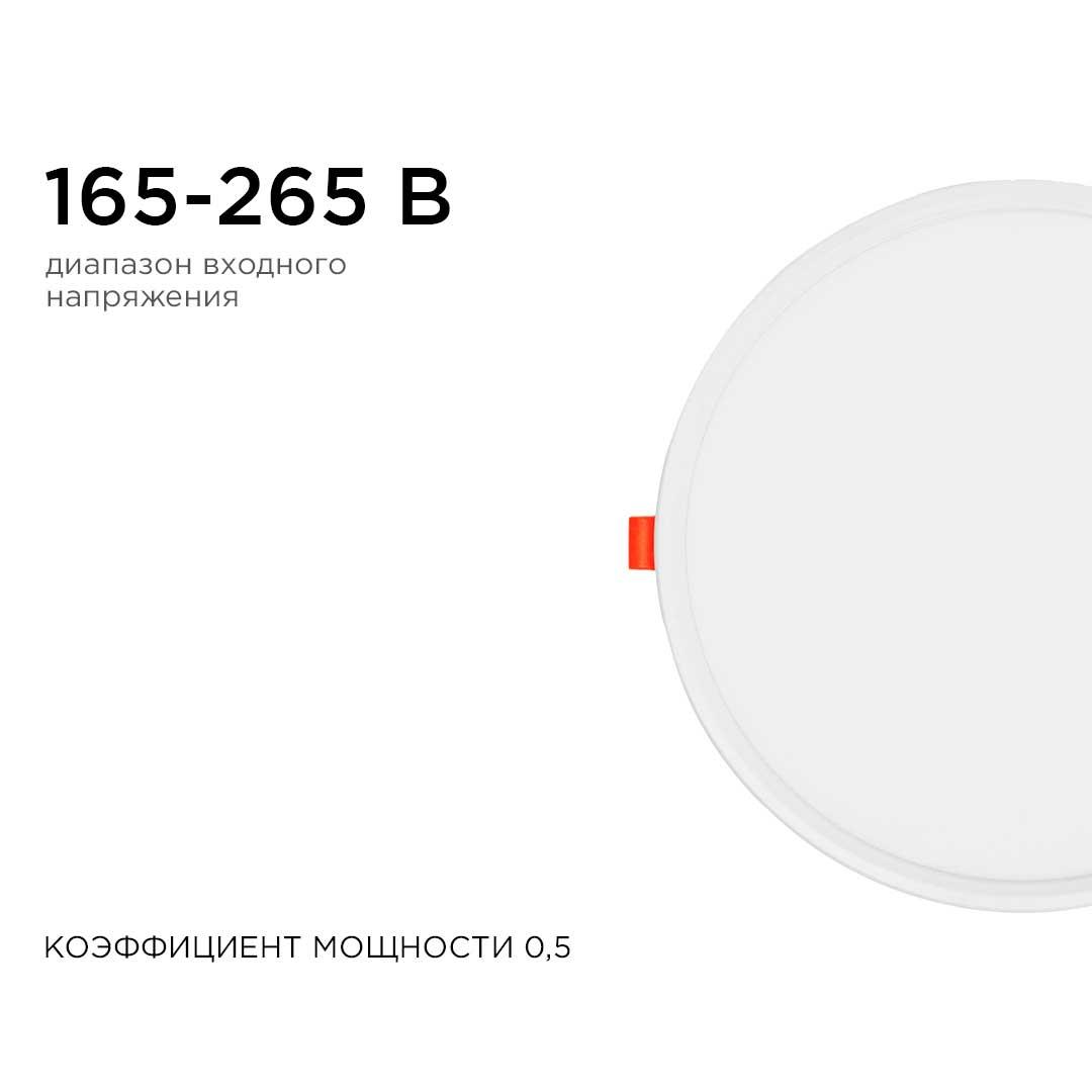 Панель светодиодная встраиваемая круглая 20Вт, 1500Лм, Ø230х20мм, 4500К, Apeyron - Фото 17
