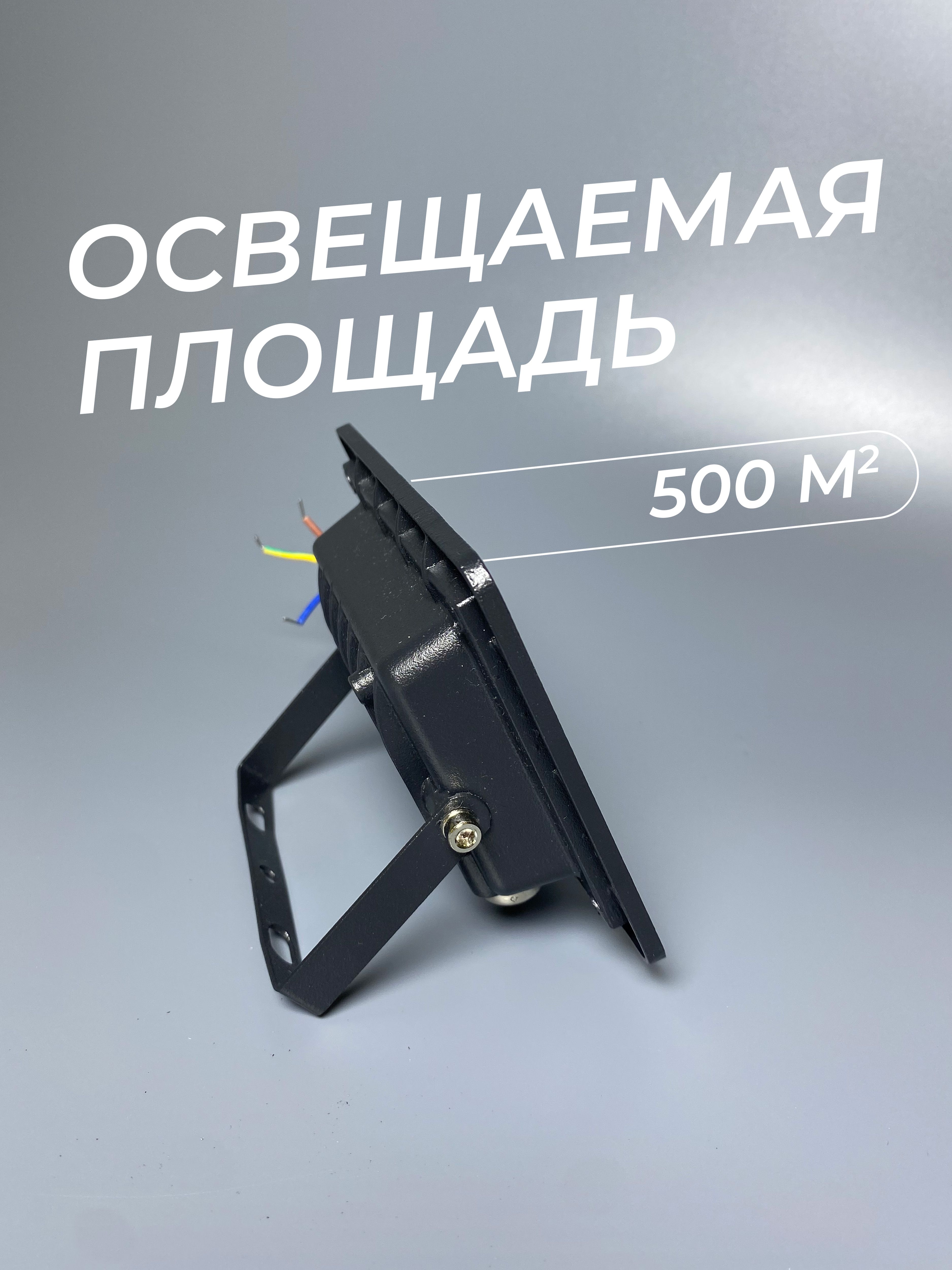 Прожектор светодиодный 30Вт, 2400лм, 6500K, черный, IP65 - Фото 5