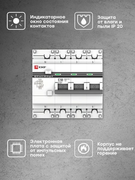 АД-32 3P+N 50А (С) 30мА тип (А) эл. 4,5кА EKF PROxima - Фото 6
