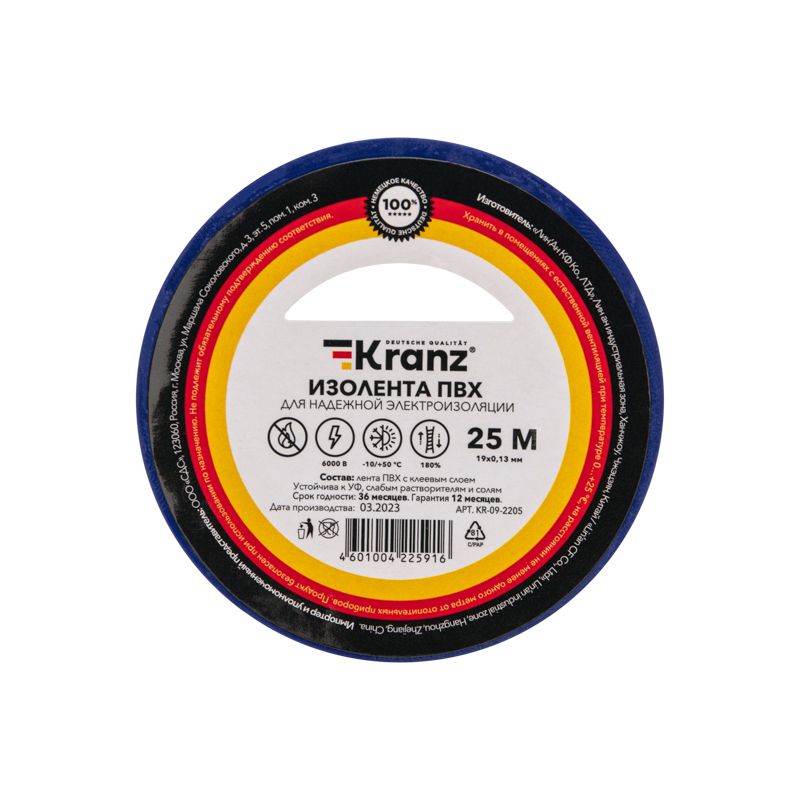 Изолента ПВХ 0,13х19мм, 25м, синяя KRANZ - Фото 2