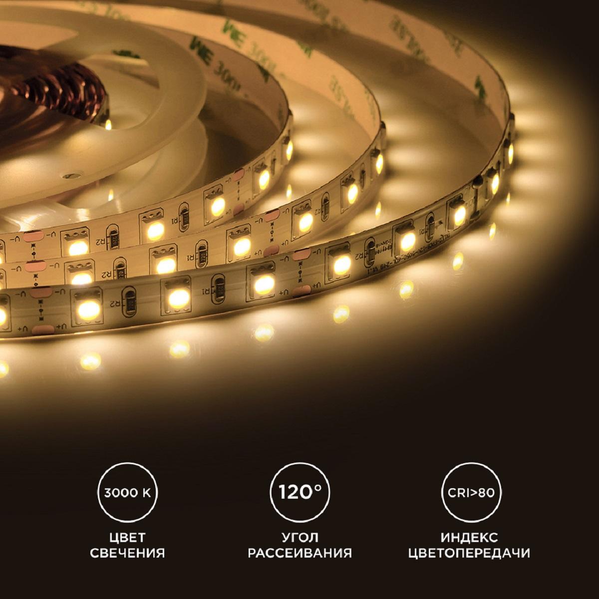 Лента светодиодная СТ smd5050 60д/м 12В 3000К IP20 5м Apeyron - Фото 5