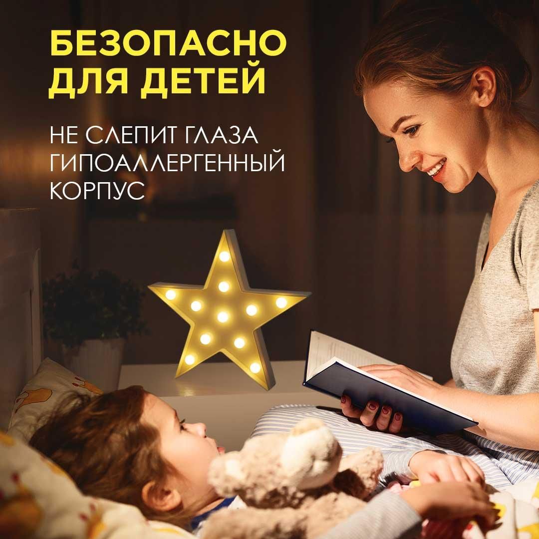 Ночник светодиодный "Звезда", 3 Вт, АБС-пластик, желтый, 170 г., 270*270*27 мм, ТБ - Фото 6