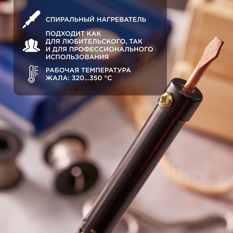Паяльник с пластиковой ручкой, серия ЭПСН, 25Вт, 230В, пакет REXANT - Фото 2