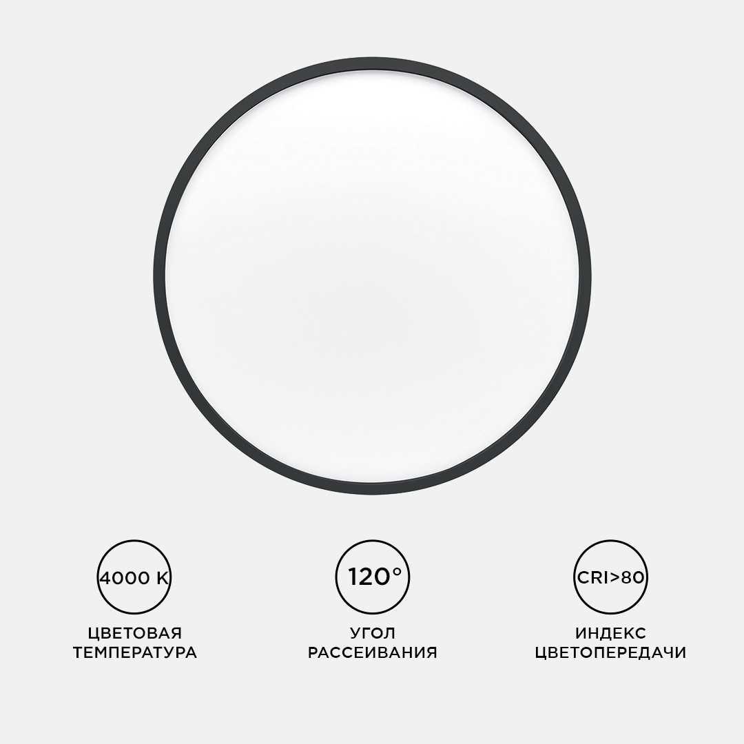Светильник светодиодный, накладной, SPIN, 28Вт, 230В/50Гц, 2800лм, 4000К, IP40, ø300х25, круг, черны - Фото 10