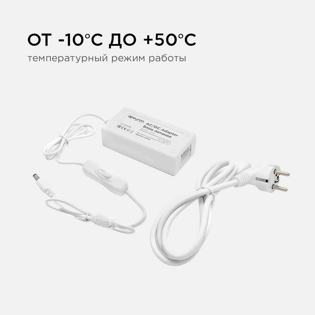 Адаптер сетевой 12В, 36Вт, 3А, IP44, шнур 1,2 м, с переключателем, белый - Фото 11