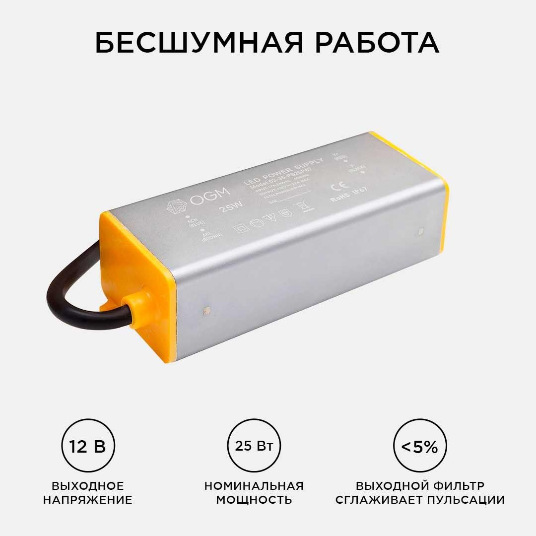 Блок питания 12 В, 25 Вт, IP67, 2 А, металл, 115*40*30 мм. - Фото 7