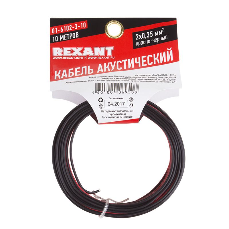 Кабель акустический 2х0,35мм², красно-черный, мини-бухта 10м REXANT - Фото 3
