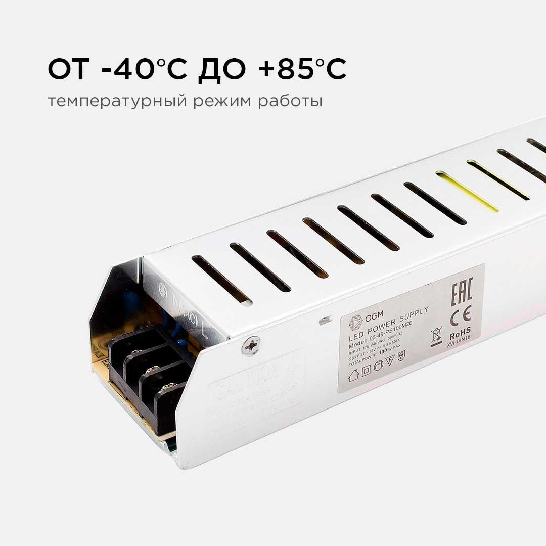 Блок питания (слим-метал) 12В, 100 Вт, IP20, 8,3 А, 185*40*32 мм - Фото 9