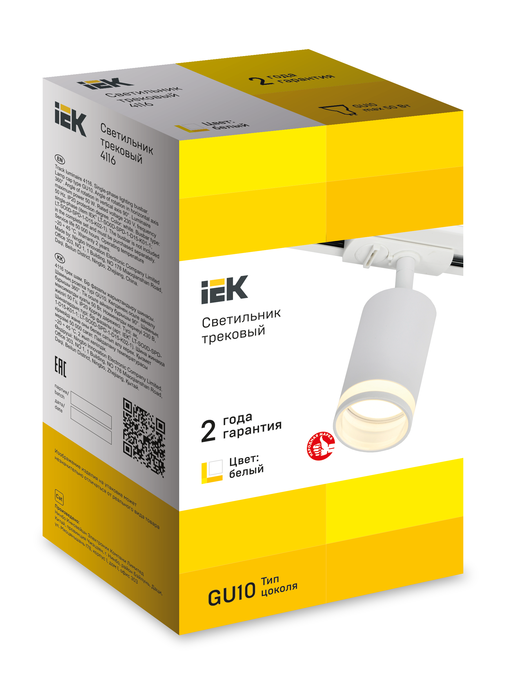 LIGHTING Светильник 4116 декоративный трековый поворотный под лампу GU10 белый IEK - Фото 2