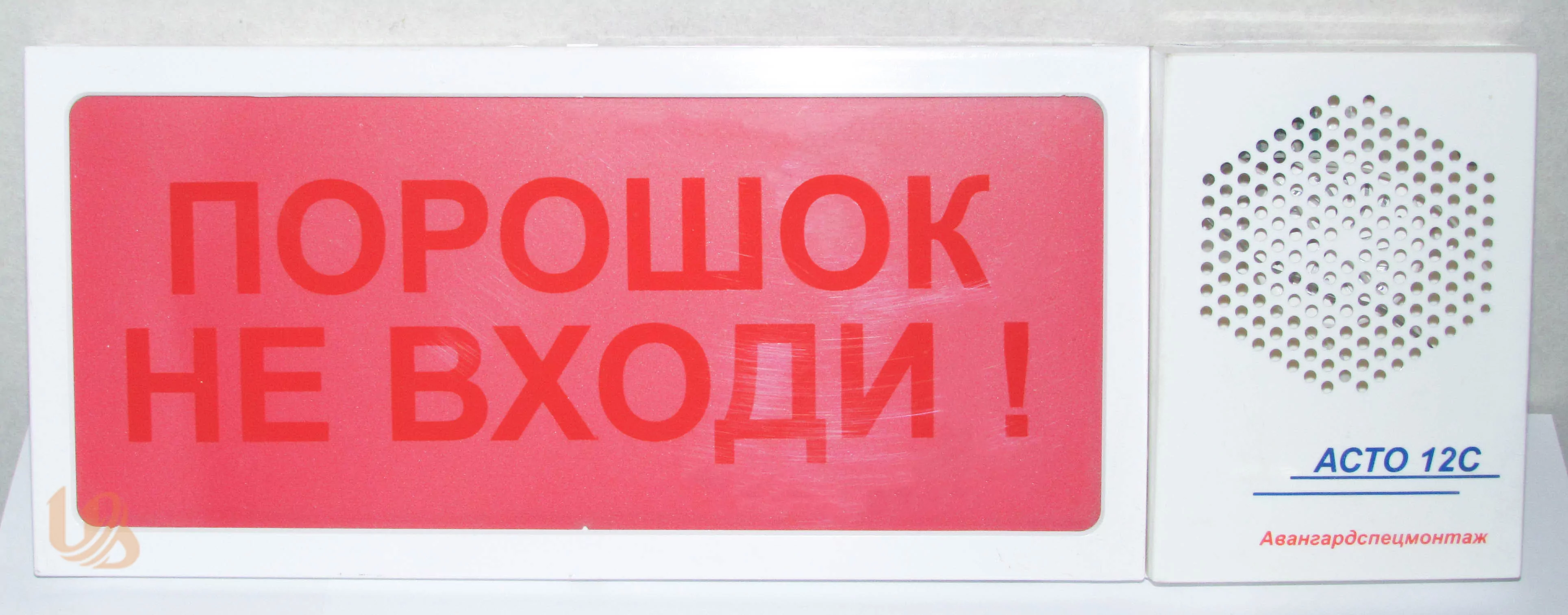 Оповещатель АСТО12С/1-ЗАНЯТО