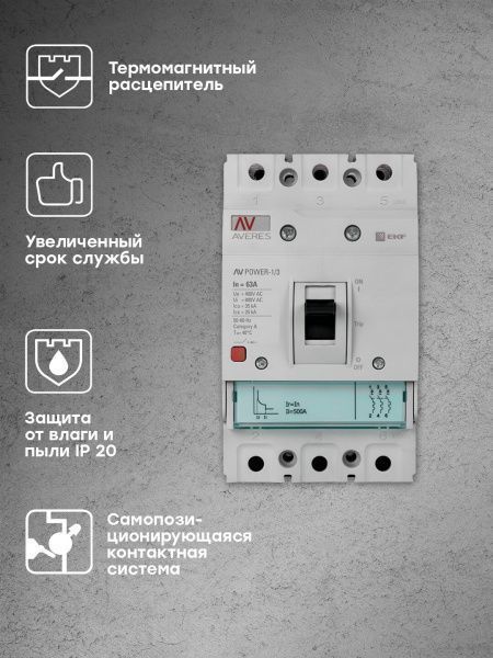 AV POWER-1/3 63А 35kA TR - Фото 2