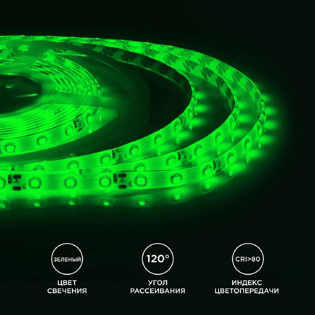 Лента светодиодная СТ smd3528 60д/м 12В IP65 5м зеленый Apeyron - Фото 5