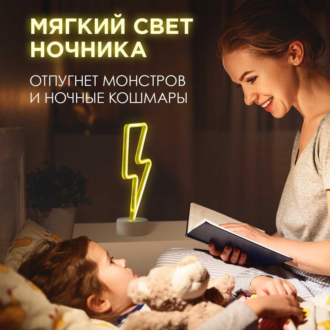 Светодиодный настольный неоновый светильник "Молния", 3Вт, питание 3*АА, цвет свечения желтый - Фото 5