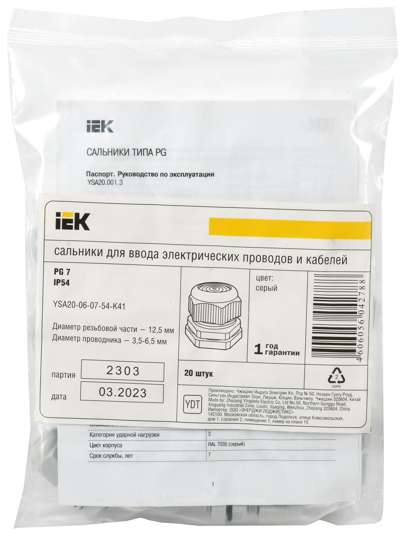 Сальник PG 7 диаметр проводника 5-6мм IP54 IEK - Фото 2