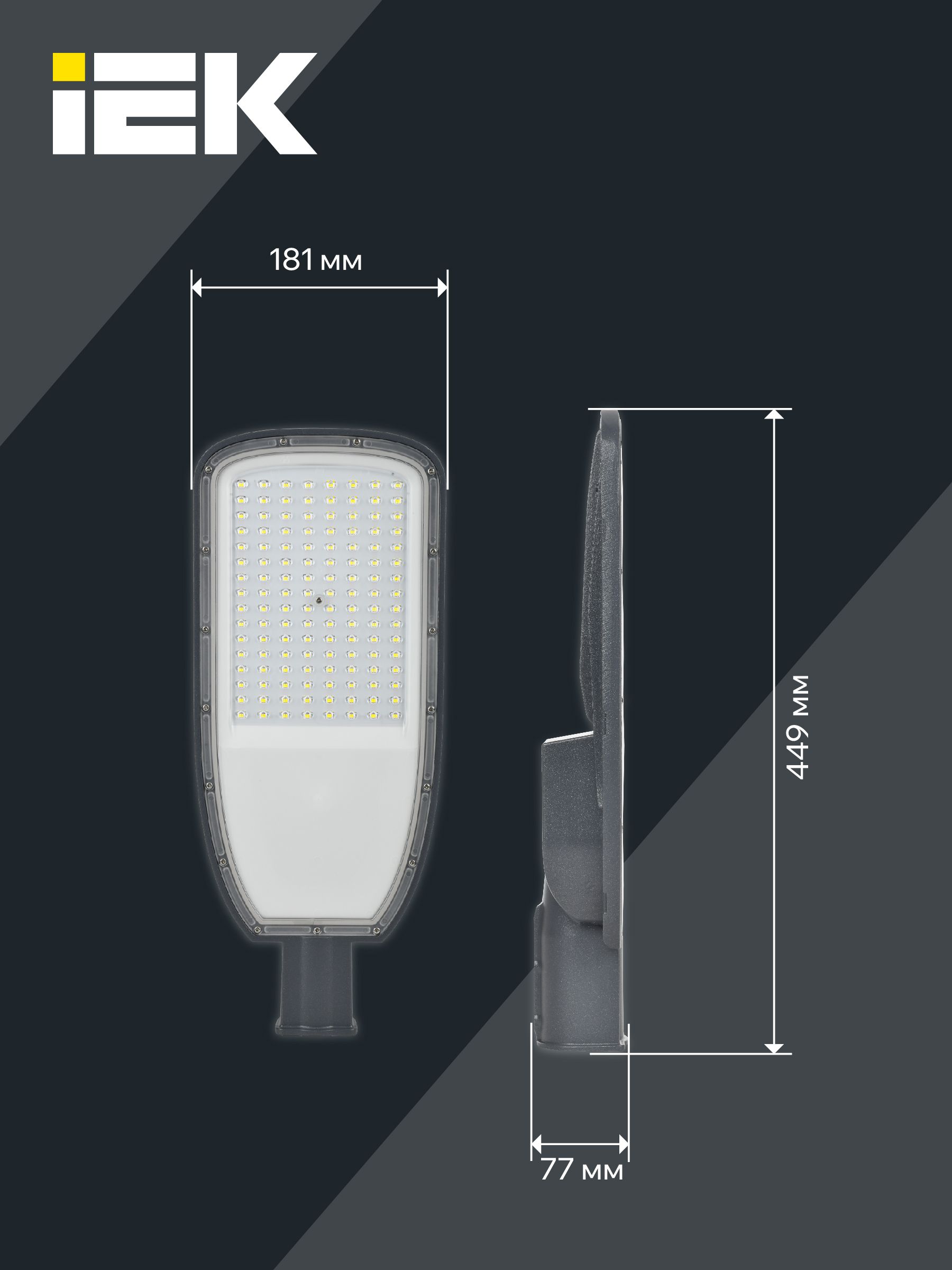 Светильник светодиодный консольный ДКУ 1004-100Ш 5000К IP65 серый IEK - Фото 6