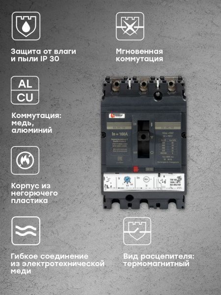 ВА-99C 160/160А 3P 35кА EKF - Фото 7