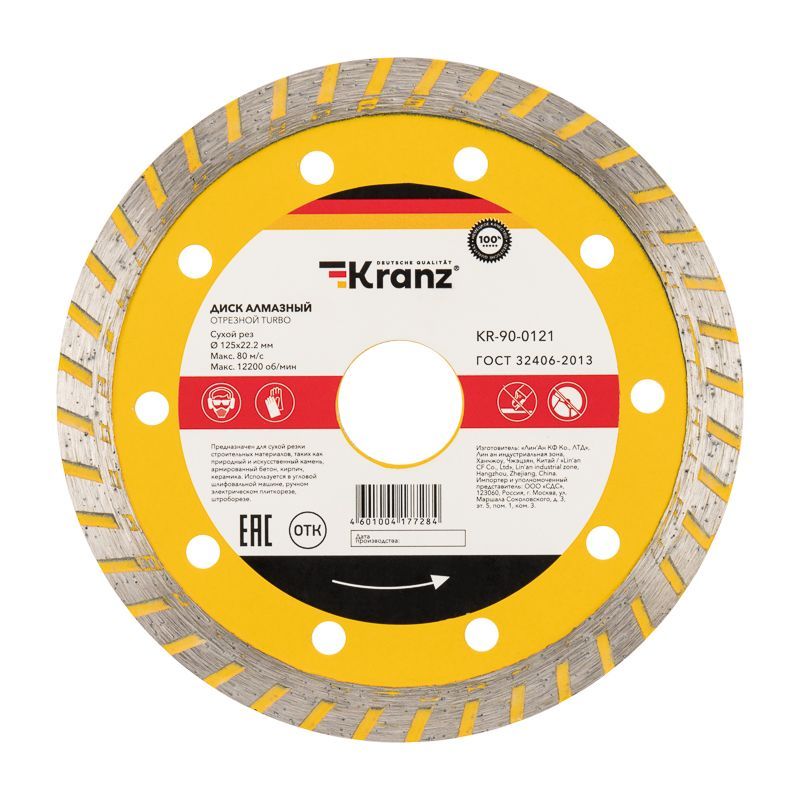 Диск алмазный отрезной Turbo 125x22,2x2,2x10мм KRANZ KR-90-0121