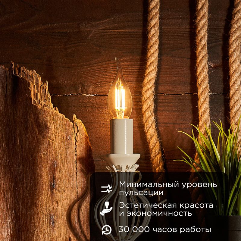 Лампа филаментная Свеча на ветру CN37 7,5Вт 600Лм 2700K E14 диммируемая, прозрачная колба REXANT - Фото 2