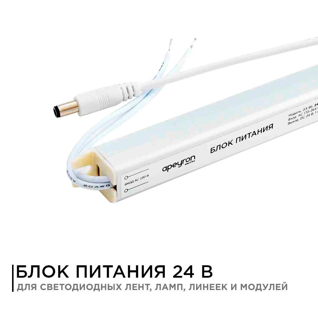 Блок питания 24В, (СТ), 24Вт, импульсный, IP20, 170-264В, 1А - Фото 10