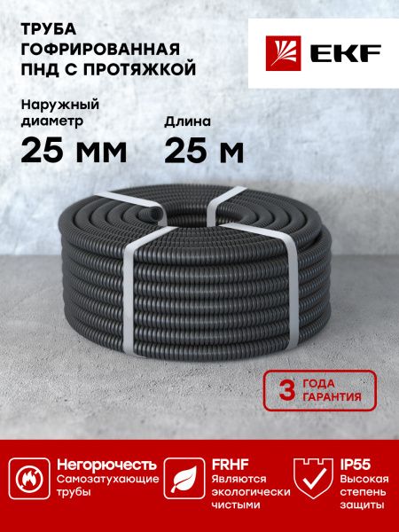 Труба гофр. ПНД с протяжкой d25 мм (25 м) черн. EKF-Plast - Фото 3