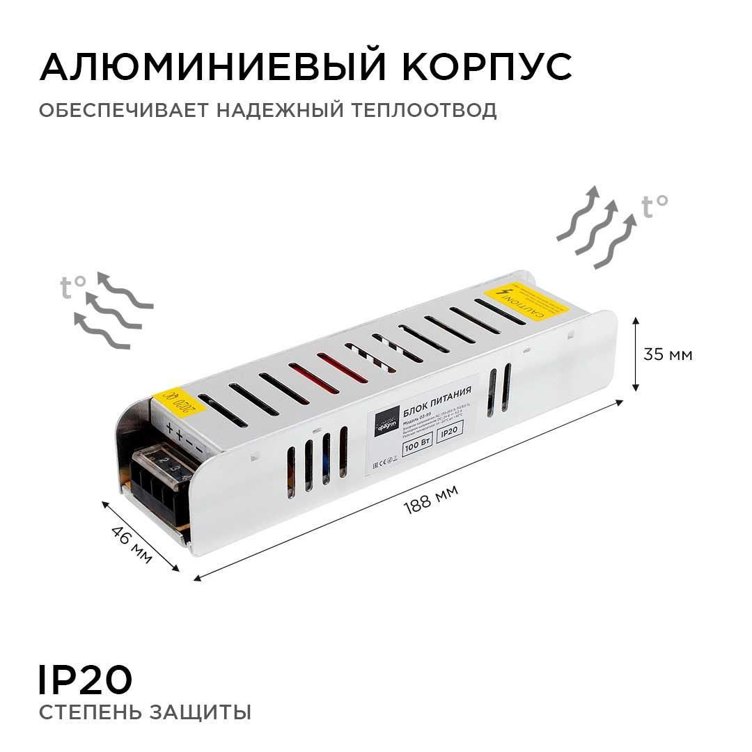 Блок питания 24В, (СТ), 100Вт, импульсный, IP20, 170-264В, 4,2А - Фото 6