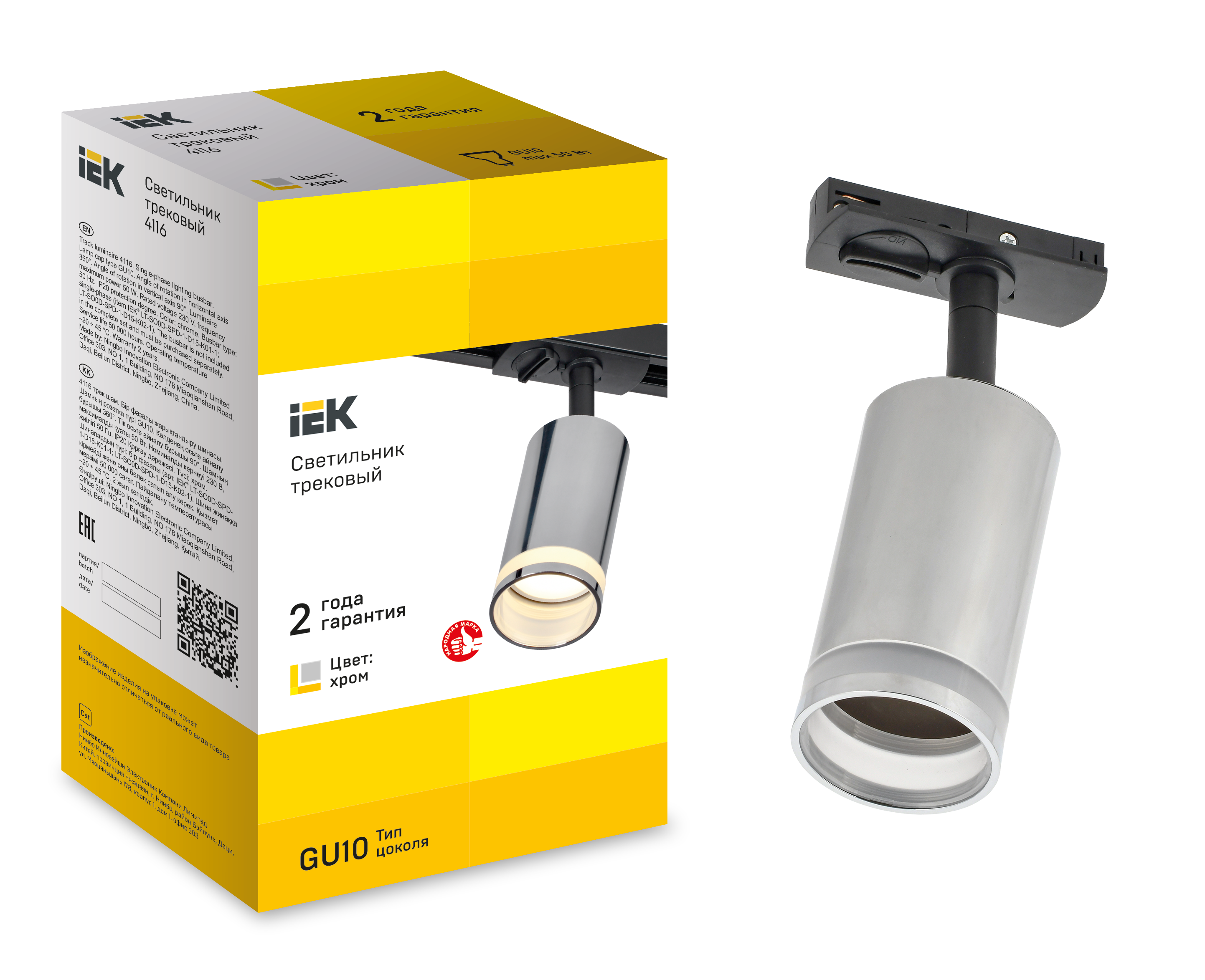 LIGHTING Светильник 4116 декоративный трековый поворотный под лампу GU10 хром IEK - Фото 4