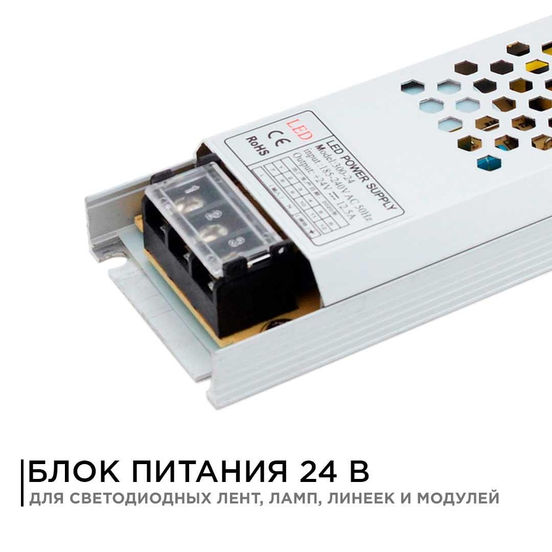 Блок питания 24 В, 300 Вт, IP20, 12,5А - Фото 9