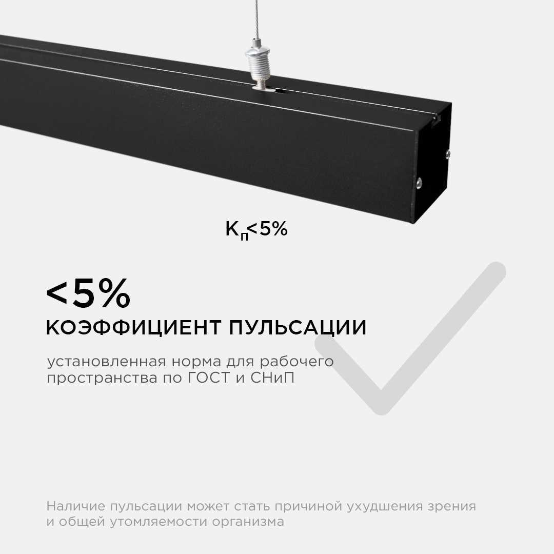Светильник линейный, подвесной, светодиодный 24Вт, 230В/50Гц, 1800лм, 4000К, IP40, чёрный, 980х40х40 - Фото 7