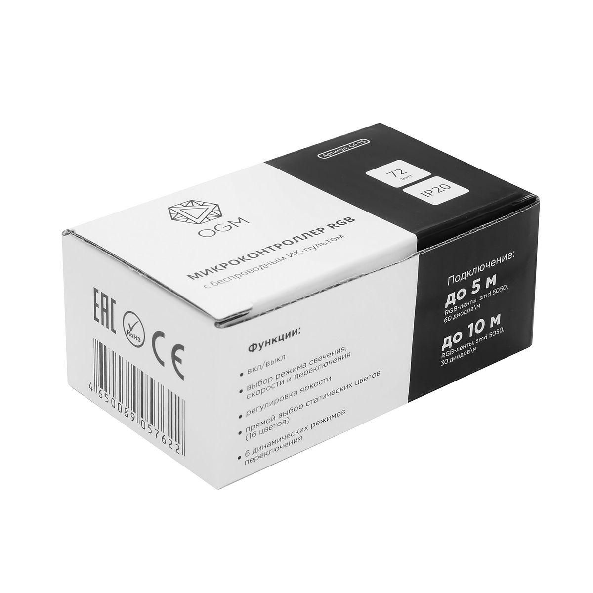 Мини-контроллер RGB 12В, 72 Вт, IR, пульт кнопочный C4-15 - Фото 6