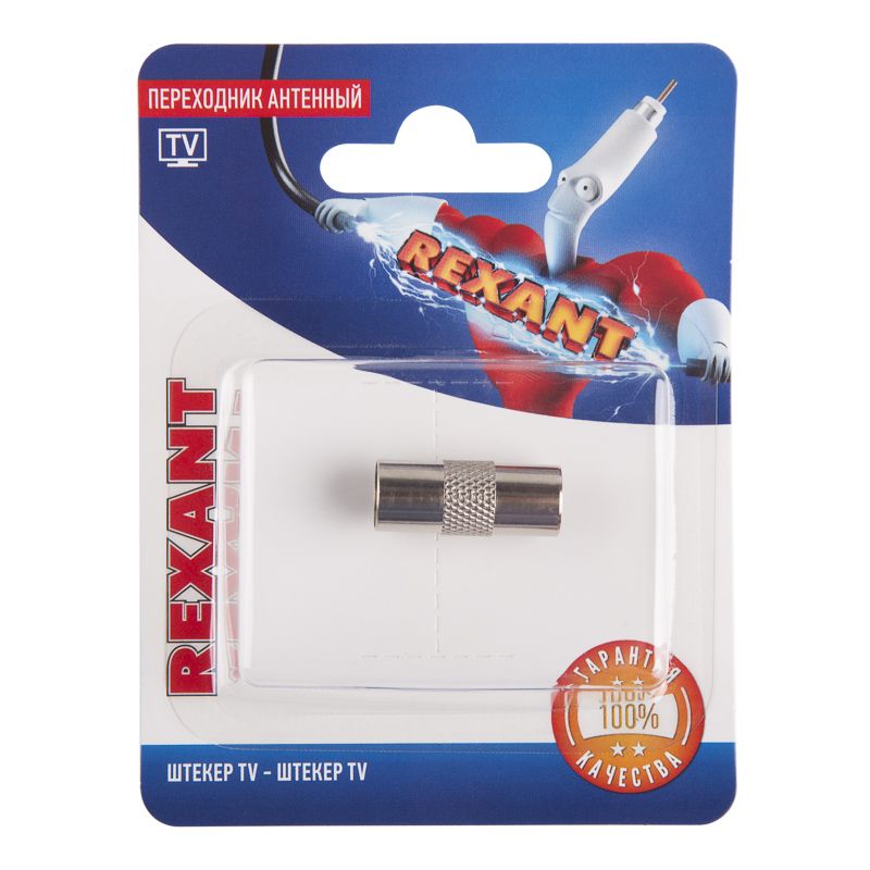Переходник антенный, (штекер TV - штекер TV), (1шт) REXANT