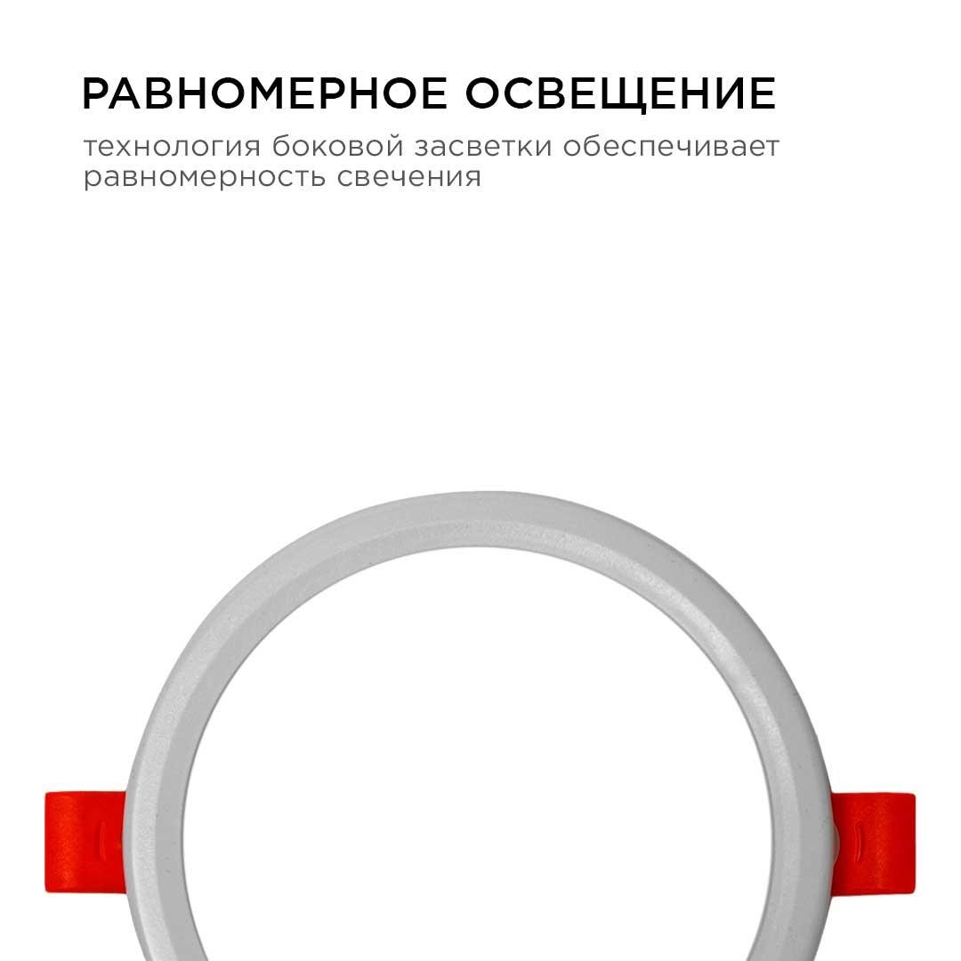 Панель светодиодная встраиваемая круглая 8Вт, 750Лм, Ø115х20мм,4500К, Apeyron - Фото 17