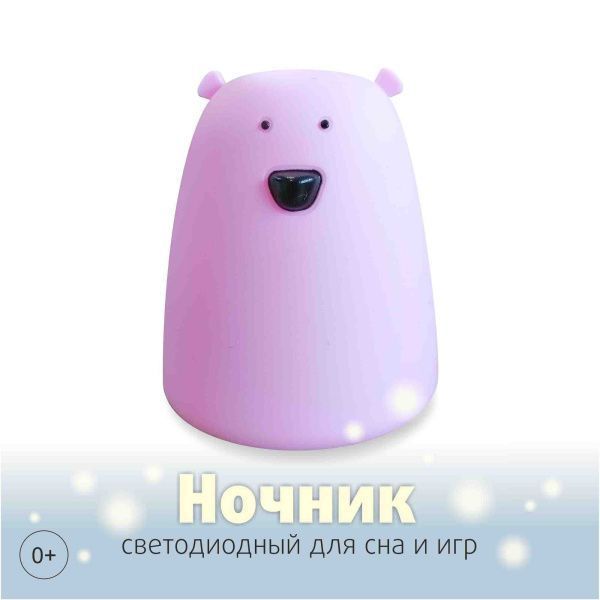 Ночник светодиодный силиконовый, размер:8.8x8.8x10.3см, питание 3*ААА, розовый.