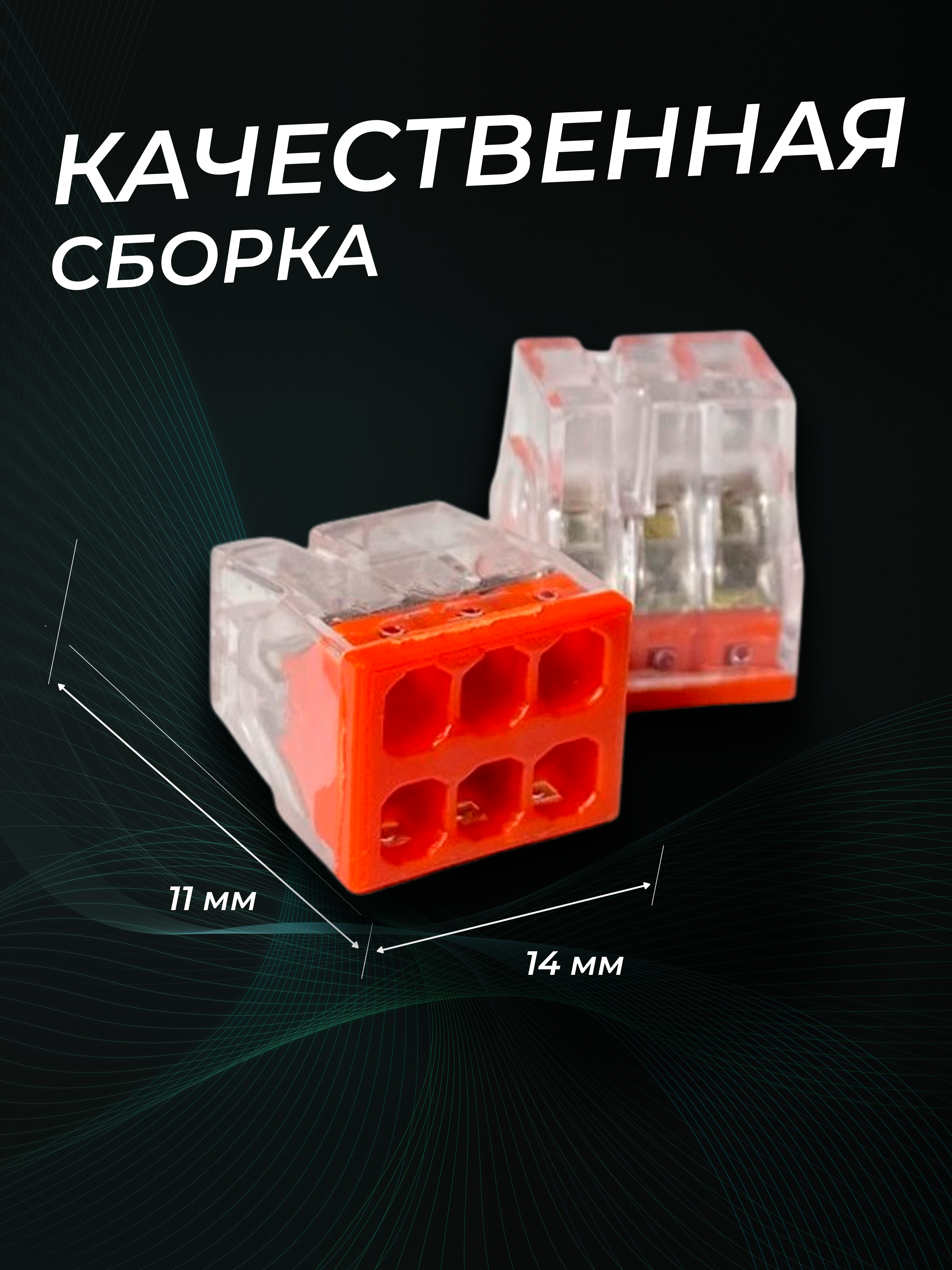 Клемма строительно-монтажная CMK-206 красная, 6-проводная - Фото 3