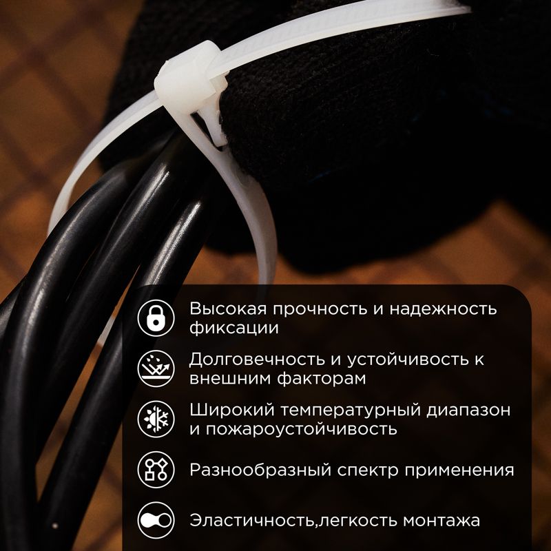 Стяжка нейлоновая многоразовая 300x7,5мм, белая (100 шт/уп) REXANT - Фото 2