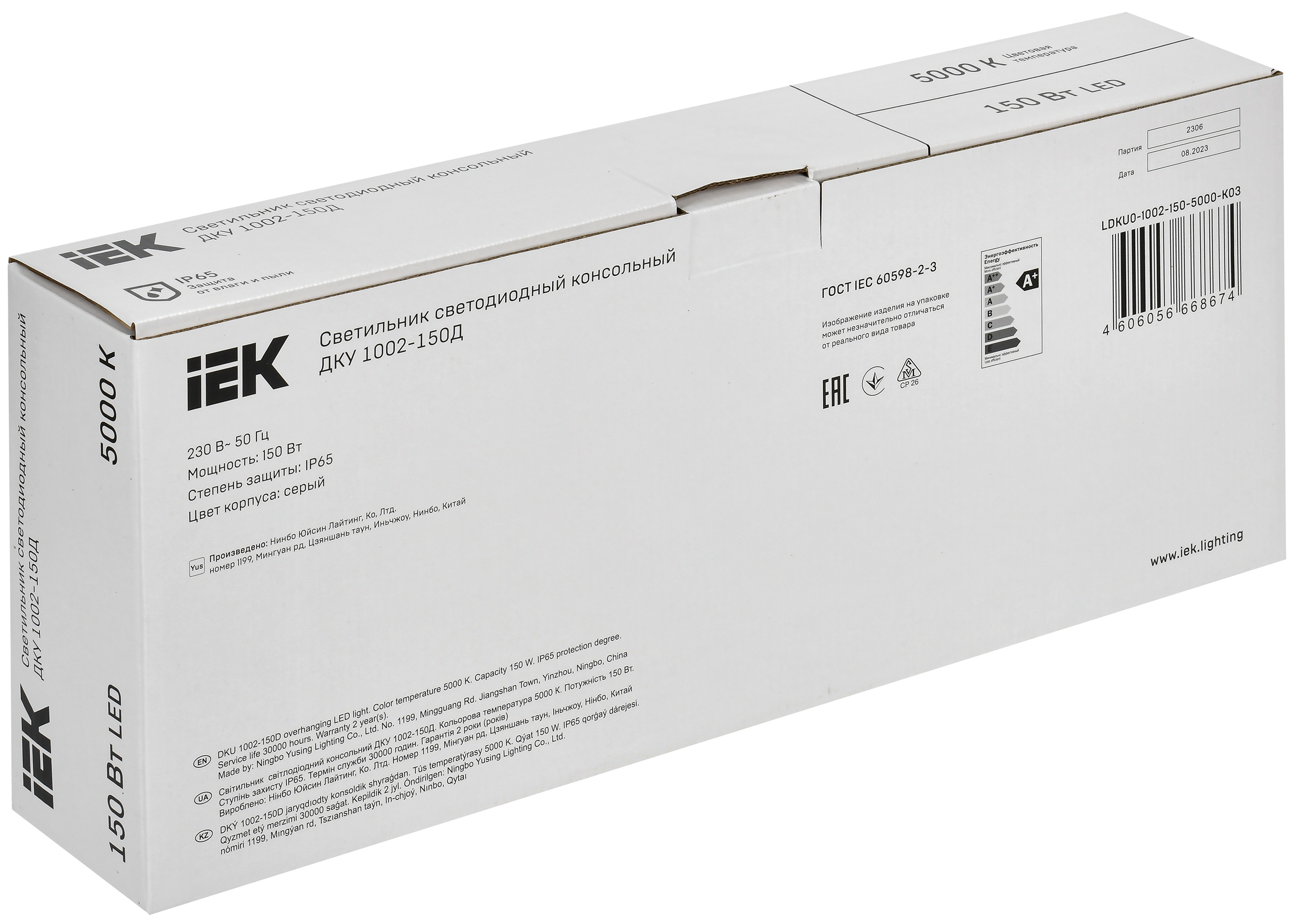 Светильник светодиодный консольный ДКУ 1002-150Д 5000К IP65 серый IEK - Фото 2
