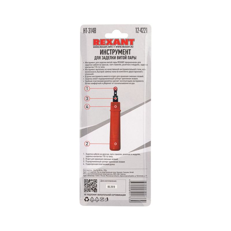 Инструмент HT-314B для заделки витой пары, 110 типа контактов REXANT - Фото 5