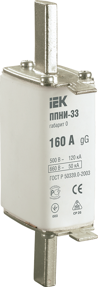 Плавкая вставка предохранителя ППНИ-33 габарит 0 160А IEK
