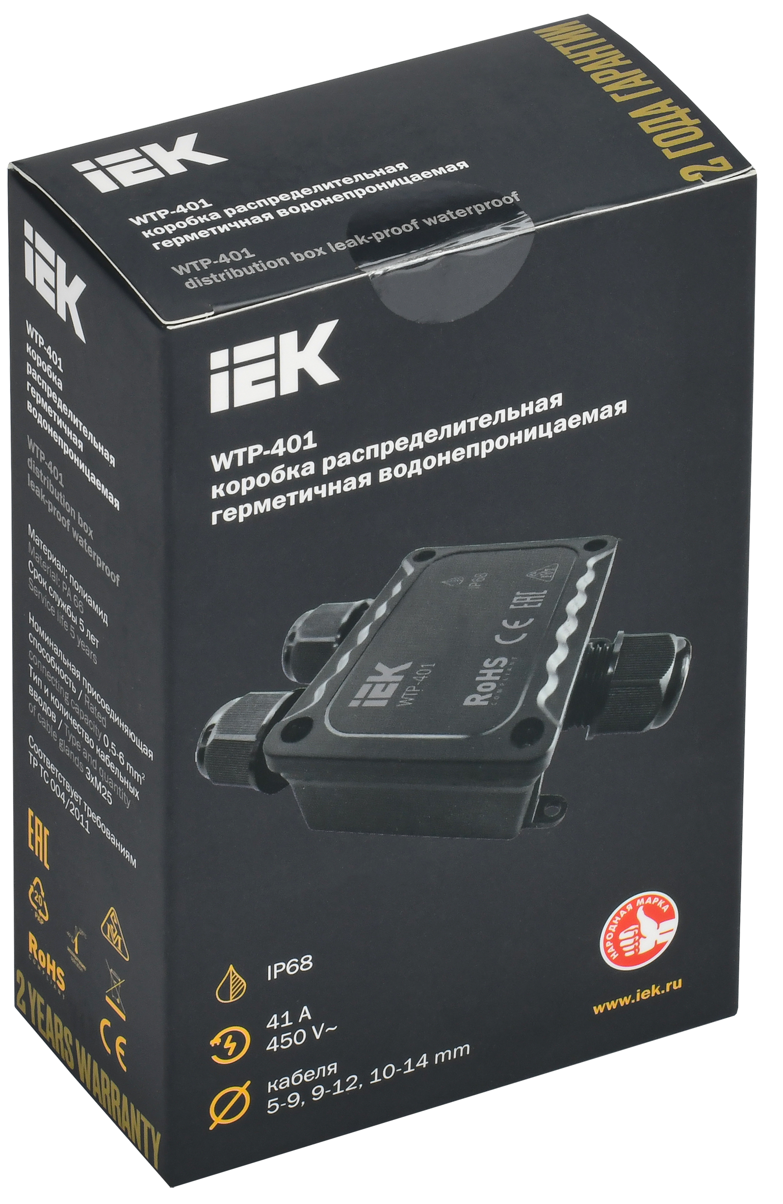 Коробка распределительная герметичная WTP-401 3 ввода IP68 IEK - Фото 2
