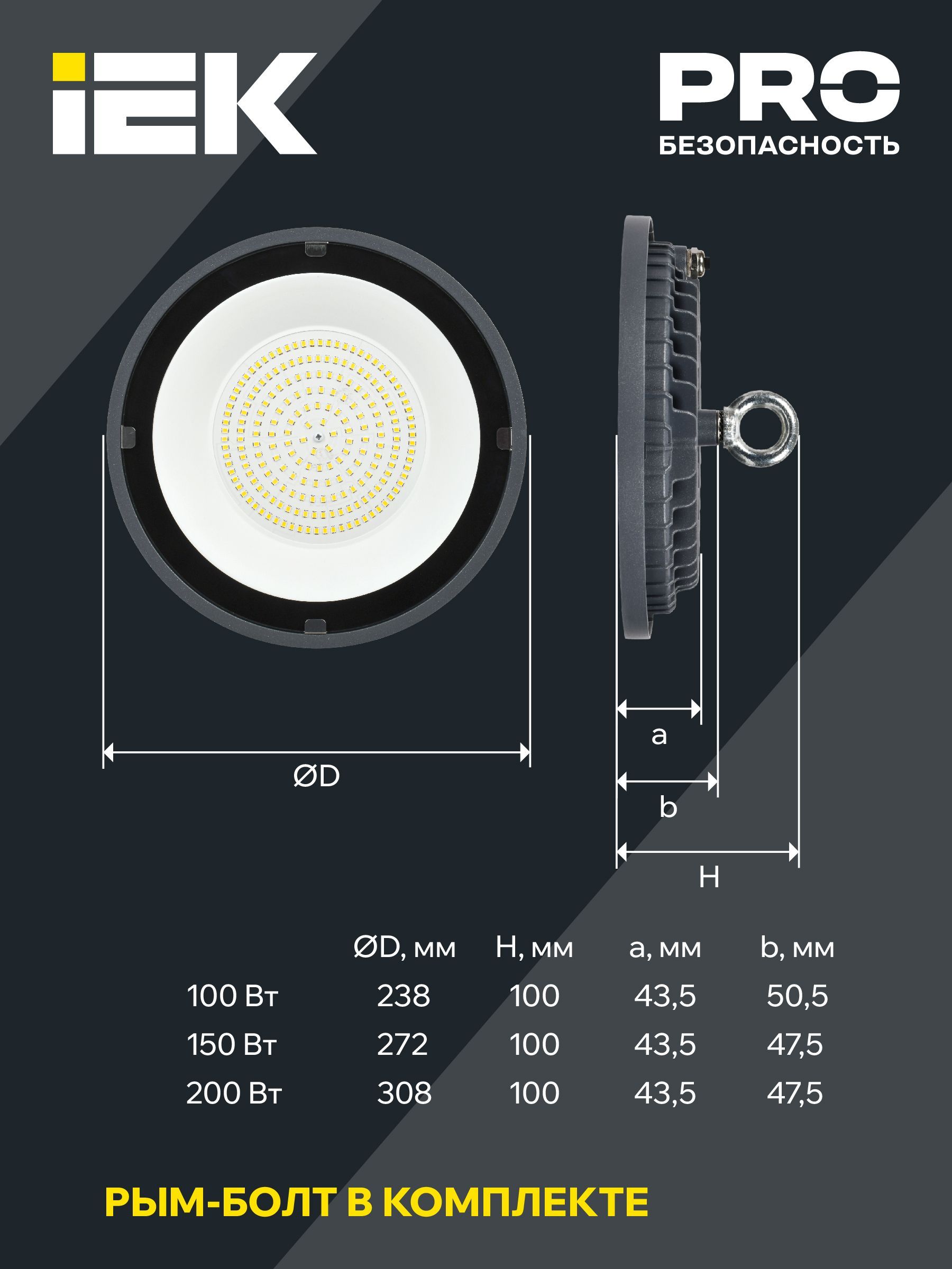 LIGHTING Светильник светодиодный ДСП 4022 100Вт 6500К IP65 IEK - Фото 5