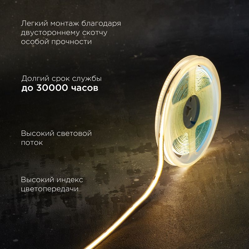 Лента светодиодная 24В, COB 8Вт/м, 320 LED/м, 3000K, 8мм, 5м, IP20 REXANT - Фото 2